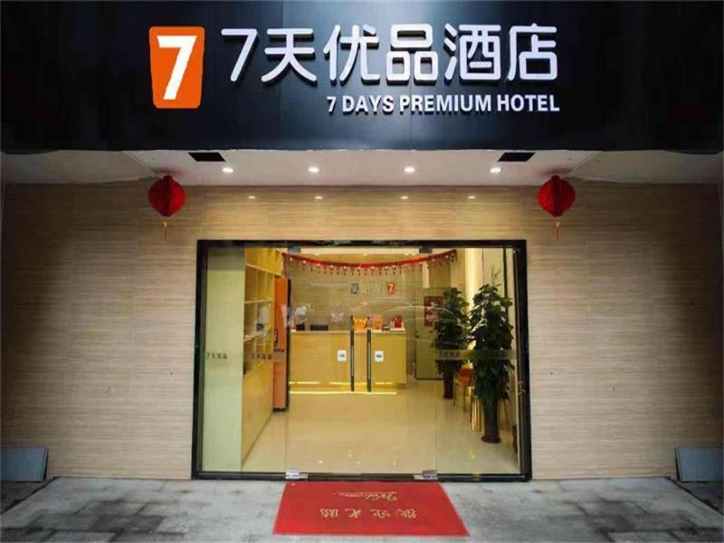 7 Days Premium Jiangmen Diwang Plaza Branch Hotel Exterior foto